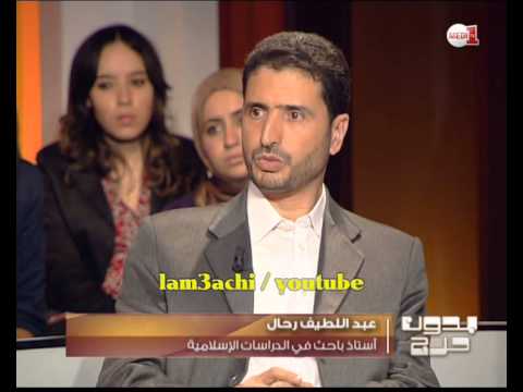 bidoun haraj - الحياة الجنسية الزوجية .. بدون حرج برنامج بدون حرج على قناة ميدي 1 تيفي الأستاذ عبداللطيف رحال https://www.facebook.com/abdellatif.rahhal?ref=tn_tnmn الأستاذ...