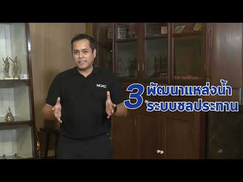 EP. 47 เรื่องราวดีๆ ของกระทรวงเกษตรและสหกรณ์