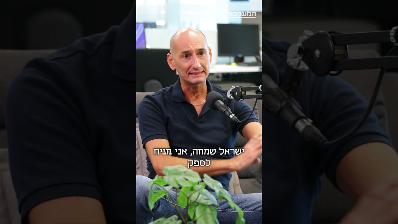 סחר בנשק מתקדם עם מדינות 'עוינות'? תומר גנון ומאור שלום סויסה על העיסקאות הבטחוניות של ישראל #המערכת סחר בנשק מתקדם עם מדינות 'עוינות'? תומר גנון ומאור שלום סויסה על העיסקאות הבטחוניות של ישראל #המערכת