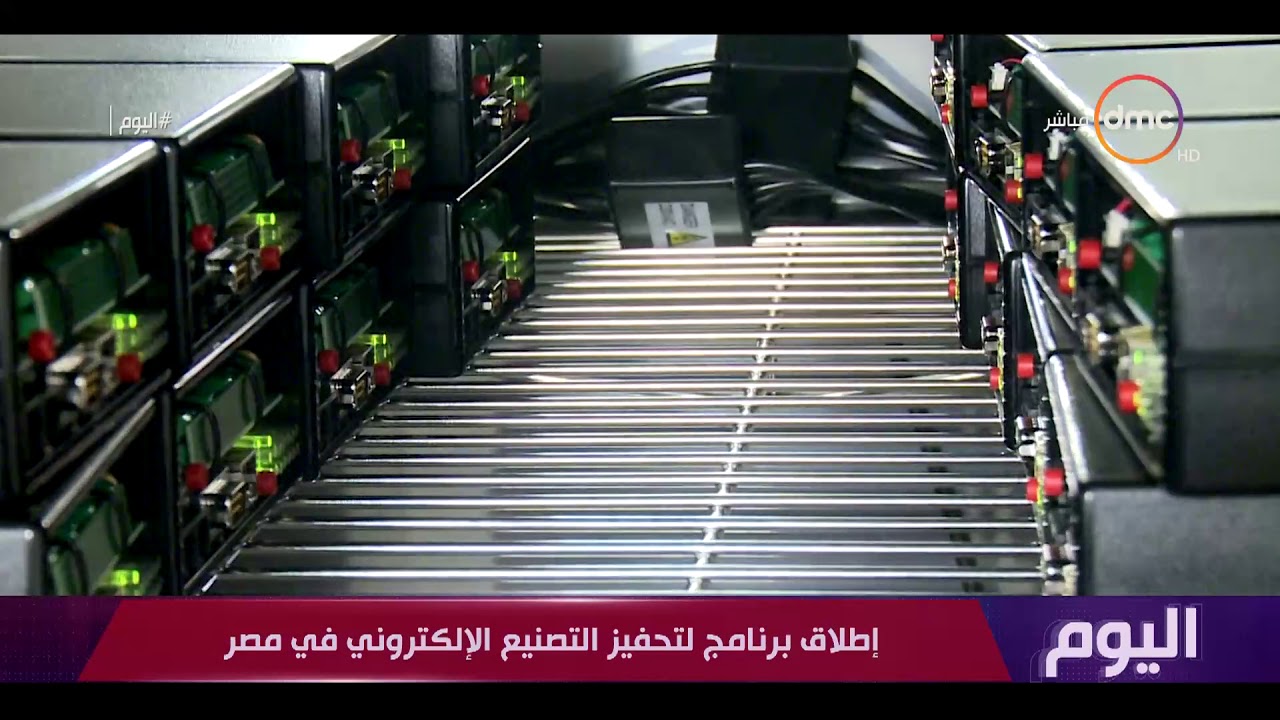 اليوم - الصادرات المصرية من الإلكترونيات تصل إلي معدلات قياسية وتتخطي الـ 1.3 مليار دولار