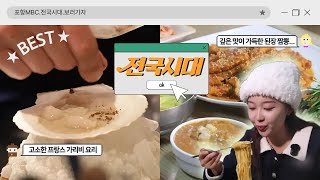 전국시대