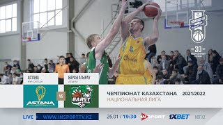 Барлық ойын - Ұлттық лига: «Астана» vs «Барсы Атырау» (1-шi ойын)
