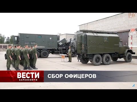 Вести Барановичи 04 августа 2021.