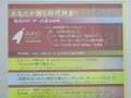 時代のリーダー白書2008 バージョン1.0