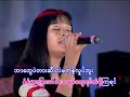 YuZaNa - A Ni A Way Pyat Tha Nar