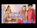 New Bol Bam Songs 2017 # Luliya Baba Se Ka Mangele # लुलिया बाबा से का मांगेले
