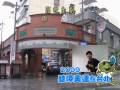 台北三峽因位於大嵙(ㄎㄜ)�...