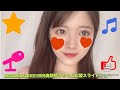 MISSCIRCLECONTEST2020奥野粋子ちゃん応援スライドショー