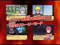 NARUTO-ナルト- 疾風伝 忍列伝II PV