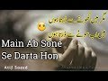 Download Very Sad Poetry Kaha Tha Na Youn Sote Howe Sad Poem Atif Saeed Mp3 Song