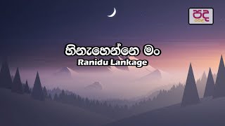 Hinahenne Mung (Nil Nayaniye)  Ranidu - Lyrics vid