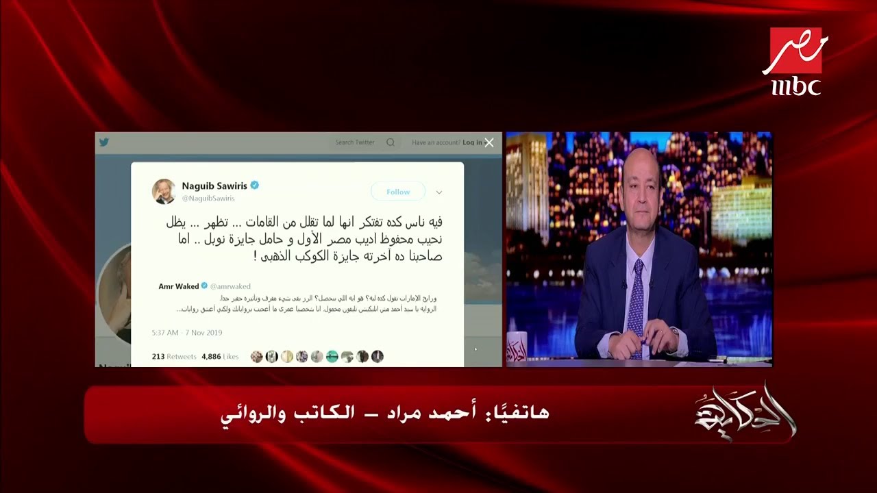 #الحكاية | الكاتب والروائي أحمد مراد يرد على هجوم نجيب ساويرس