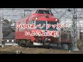 名鉄の名車たち~世代交代してゆく名鉄車両の記憶~