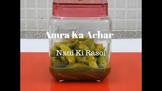 Amra Ka Achar
