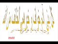 ÂLLaM LakbiLa _ NaSS eL GhiWaNe - MedRI