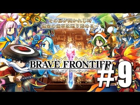 how to fuse brave frontier