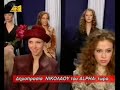 Themos Anastasiadis Ola7 30-01-07 2/3