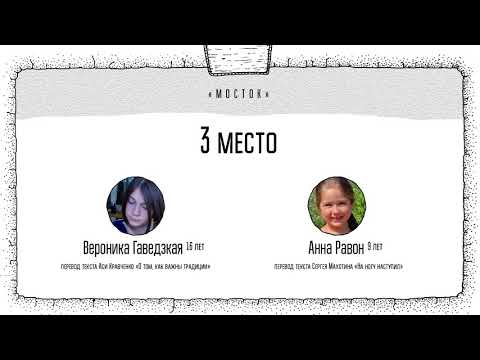 Культурный мост: русский-французский