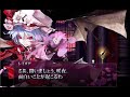 薔薇殺しのカーミラ [Vs Yougen Remilia]