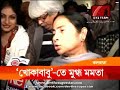Mamta Banerjee praising Dev in Khokababu
