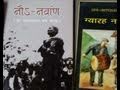 Garhwali Language Seeks Patronage
