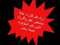 sex arab xxx girls افلام جنسية شذوذ بلوتوث فضايح