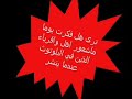 sex arab xxx girls افلام جنسية شذوذ بلوتوث فضايح