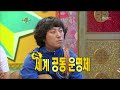 Click here to watch this video The Guru Show, Han Bi-ya(2) #10, 한비야(2) 20090819