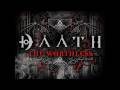DAATH THE WORTHLESS