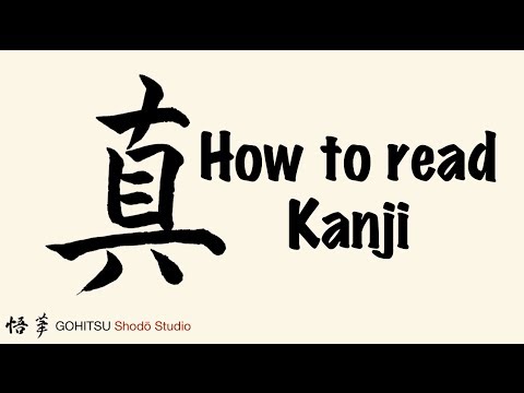 how to read kanji