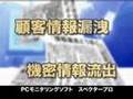スペクタープロ6.0