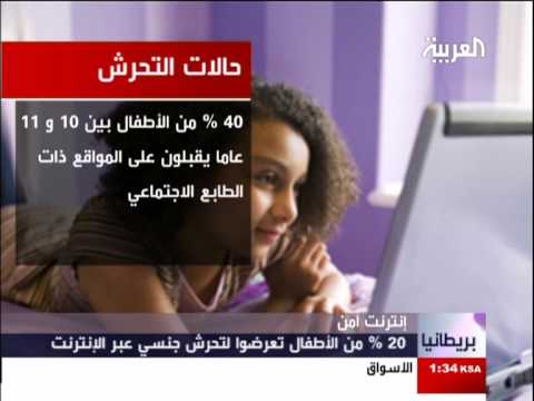 تحرش