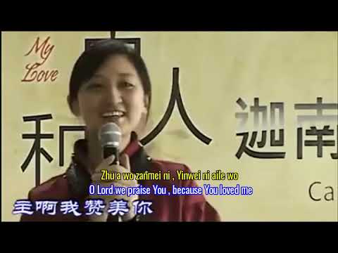 O Lord, I Praise You - Christian Song from Chinese House Church O Lord, I Praise You - Christian Song from Chinese House Church