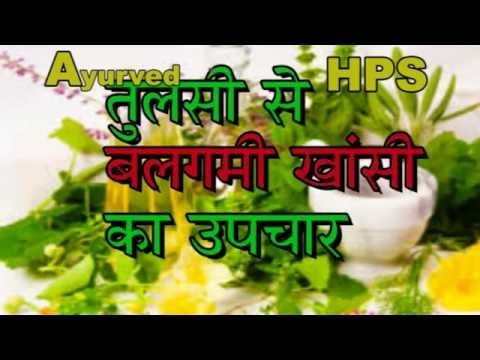 how to cure khansi