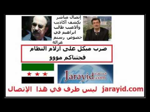 شرموط -