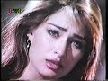 REEMA Yaad Sataway Chain Na Ahway Pakistani Urdu Song