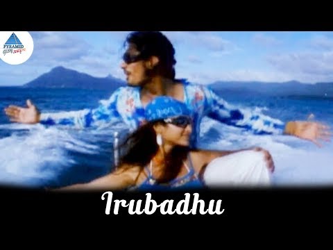 Irubadhu Vayasu Video Song | Gillida Songs | Siddharth | Ileana | DSP | Pyramid Glitz Music