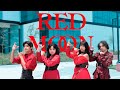 K.A.R.D (카드) 'RED MOON' Dance Cover by GHOST.