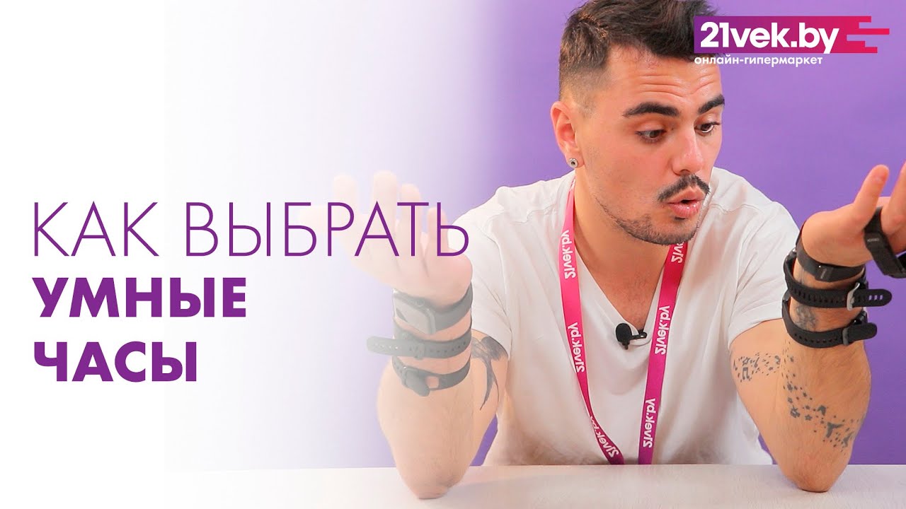 Как выбрать умные часы: различия и характеристики