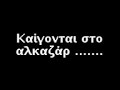 Pou einai ta pano sas bazelakia ? Pou einai ta pano sas bazelakia ?