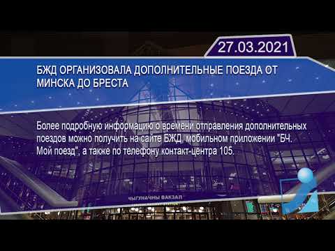 Новостная лента Телеканала Интекс 27.03.21.