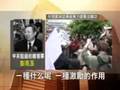 法拉盛事件: 纽约中共总领事承认策动法拉盛围攻法轮功事件