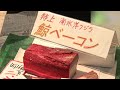 唐戸市場 - 地域情報動画サイト　街ログ