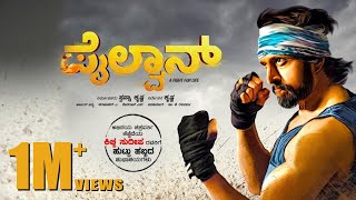 Pailwaan  ಪೈಲ್ವಾನ್ Teaser Official