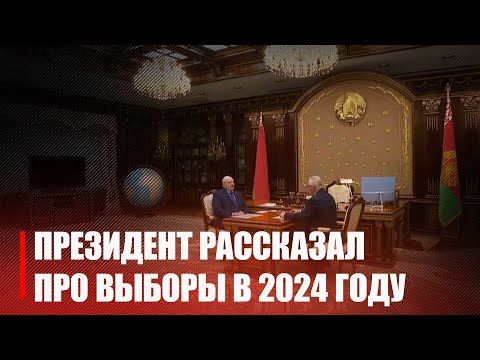 Лукашенко принял с докладом главу Центризбиркома Игоря Карпенко видео