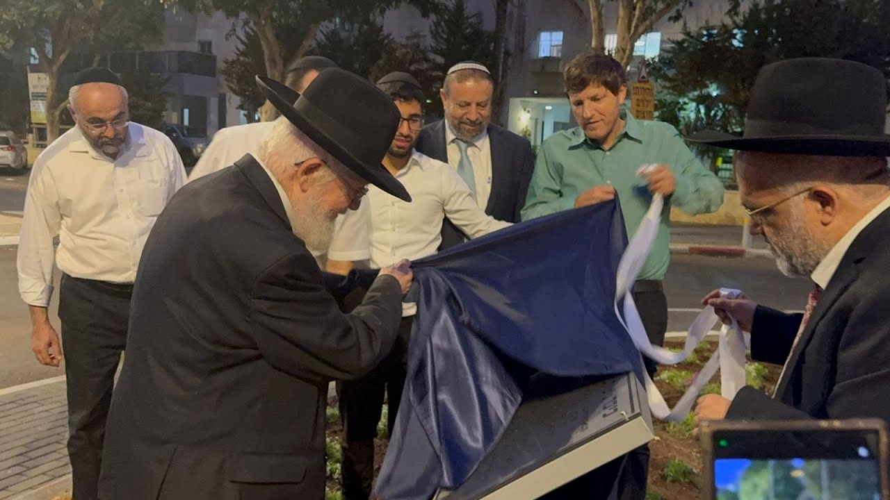 הרב דוד גדעון מאזוז בדברים שנשא בחנוכת כיכר בפתח תקווה ע"ש אביו מרן זצוק"ל וסבו מרן האי"מ זצוק"ל