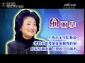 俞麗拿 -《梁祝小提琴協奏曲》 Butterfly Lovers Violin Concerto by Yu Lina