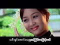 Apyine Asine Phuu Sar_Wine Su Khine Thein, Poe Thi Ri