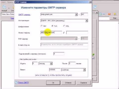 Персональный SMTP сервер- Сервер исходящей почты
