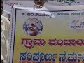 Total Sanitation Campaign in Shimoga, Karnataka (Kannada)